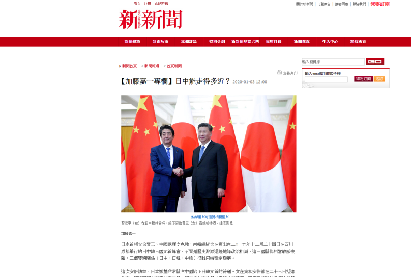 Yoshikazu Kato on Abe's Most Recent China Visit